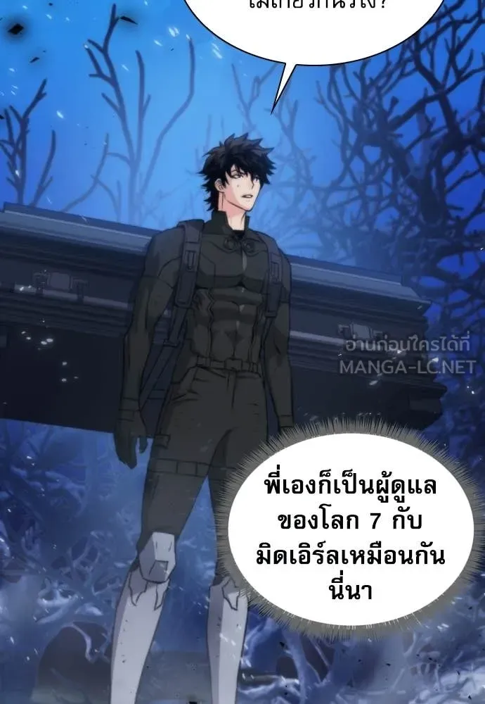 ดรูอิดแห่งสถานีโซล ตอนที่ 204 รูปที่ 33