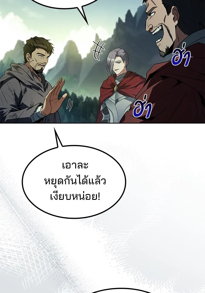 ครัวจอมเวท ตอนที่ 85 รูปที่ 29