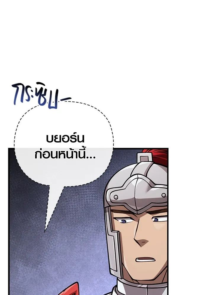 เอาชีวิตรอดในเกมฉบับคนเถื่อน ตอนที่ 118 อาเมลเลีย เรนเวลส์ รูปที่ 137