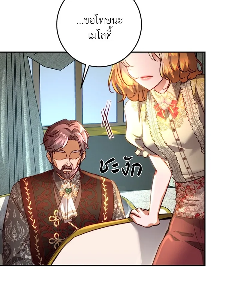 เจ้าหญิงคลั่งแห่งวังหลวง ตอนที่ 15 รูปที่ 20