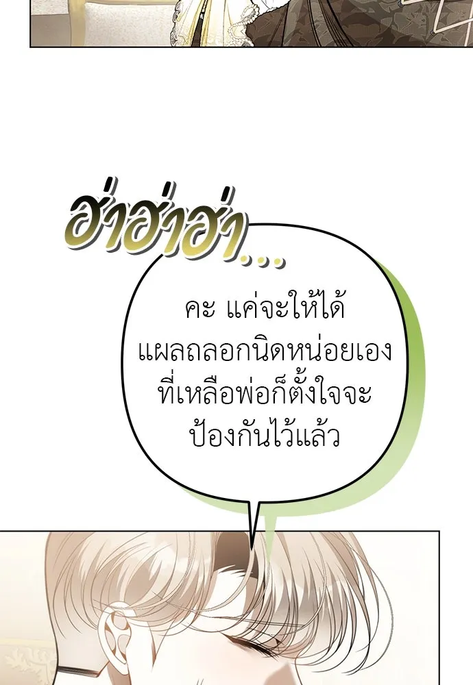 ยัยจิ๋วสมองแจ๋ว ตอนที่ 48 รูปที่ 31