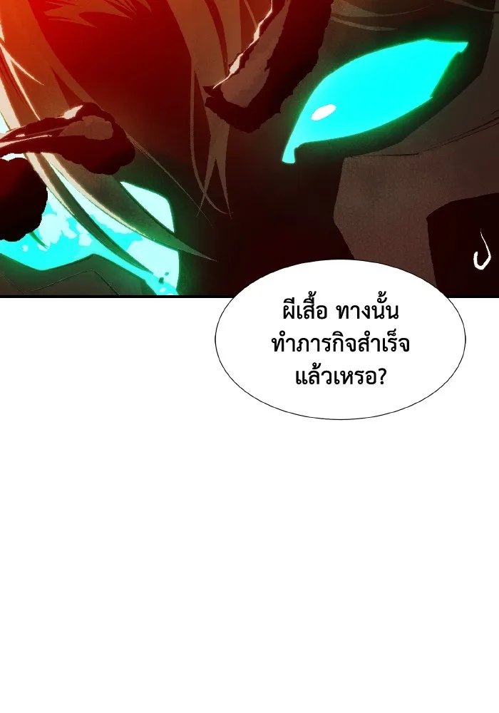 The Lone Necromancer ตอนที่ 95 รูปที่ 136