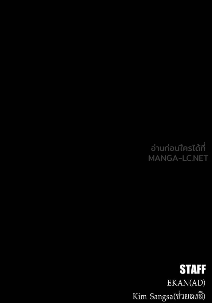 แยกร่างล่าอัตโนมัติ ตอนที่ 121 รูปที่ 159