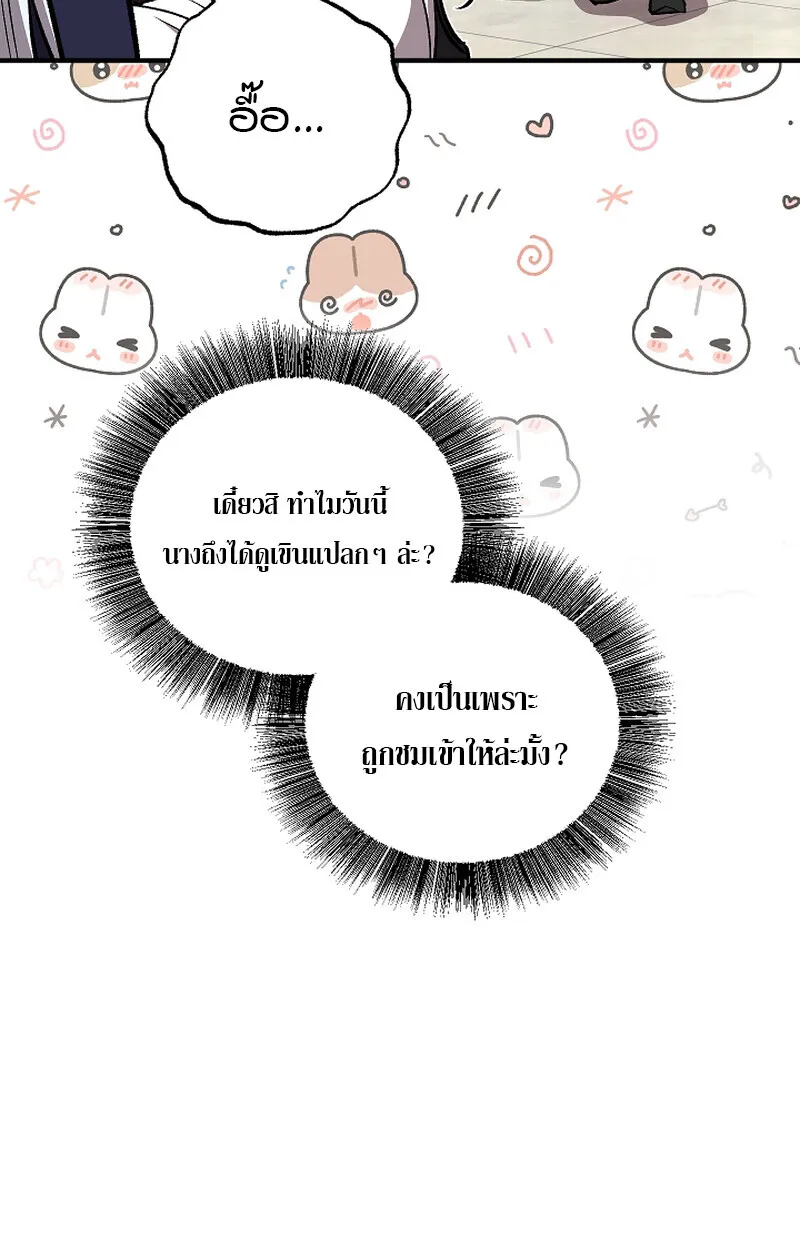 Childhood Friend of the Zenith สหายว_ยเยาว_ของข_าแข_งแกร_งท_ส_ดในใต_หล_า ตอนที่ ตอนที่ 60 รูปที่ 18