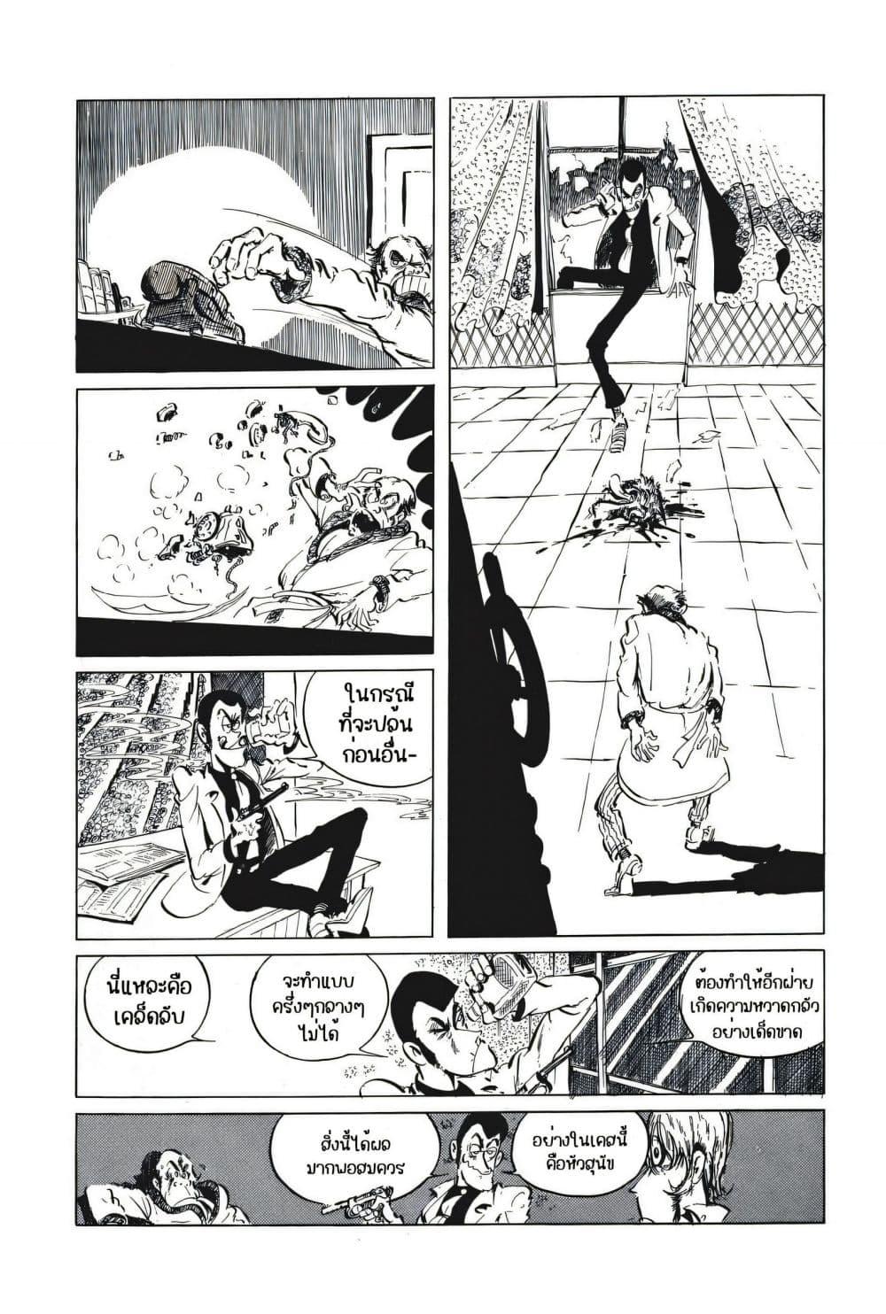 Manga-lc-com อ่านมังงะ อ่านการ์ตูน ออนไลน์ ฟรี Lupin the third ตอนที่ 1 2 3 4 5 6 7 8 9 10 11 12 13 14 ฟรี ไม่มีโฆษณา Manga-lc - อ่าน มังงะ อ่าน การ์ตูน ออนไลน์ อ่านมังงะ ฟรี