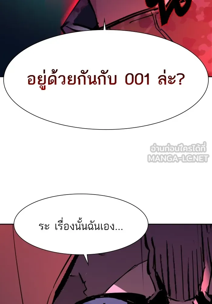 พี่ชายสายบอดี้การ์ด ตอนที่ 154 รูปที่ 123