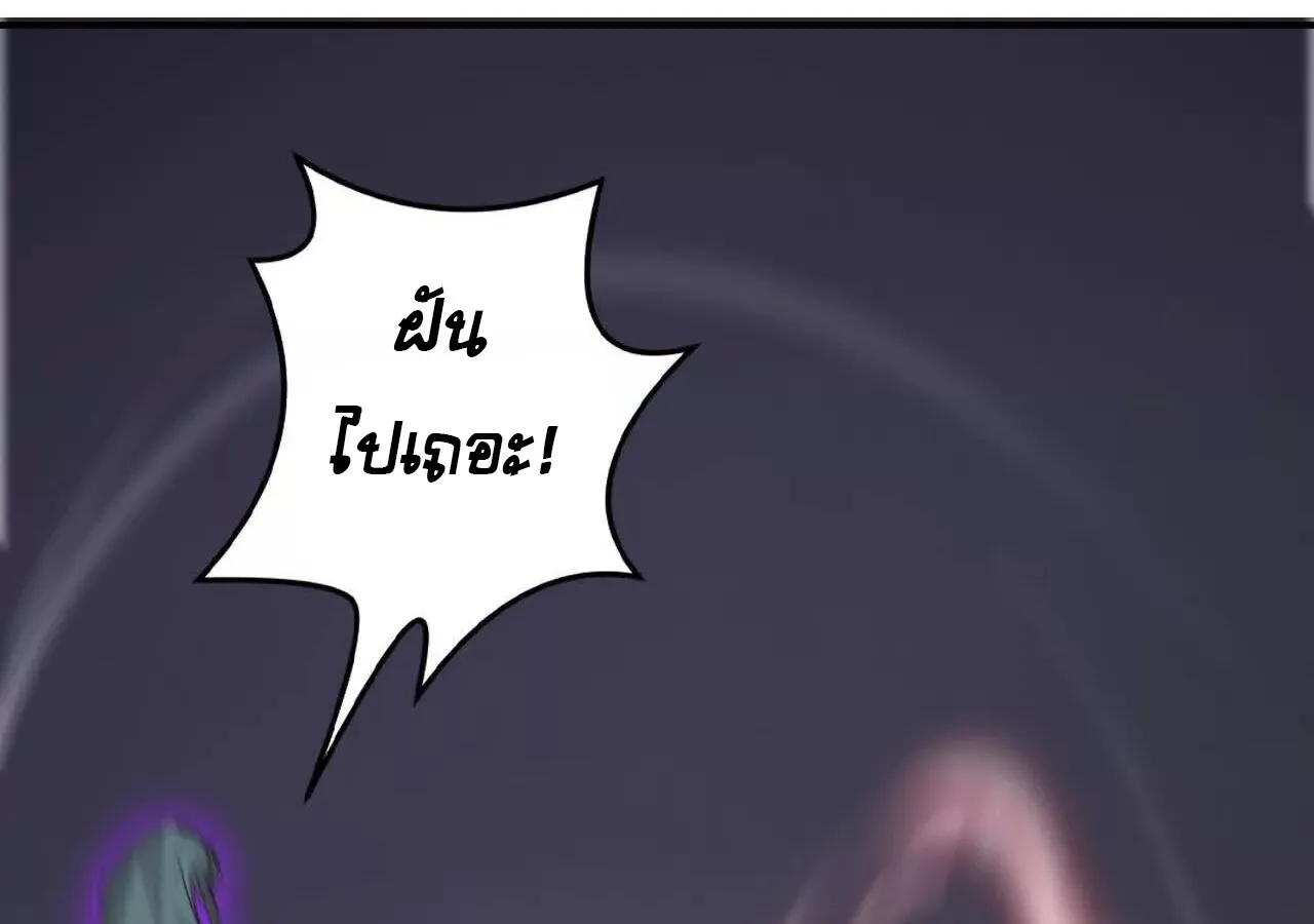 Unparalleled in the Online Gaming World ยอดคน ณ โลกออนไลน_ ตอนที่ ตอนที่ 21 รูปที่ 79