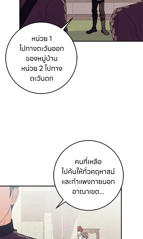 ครอบครัวผิดแผน ตอนที่ 46 รูปที่ 65