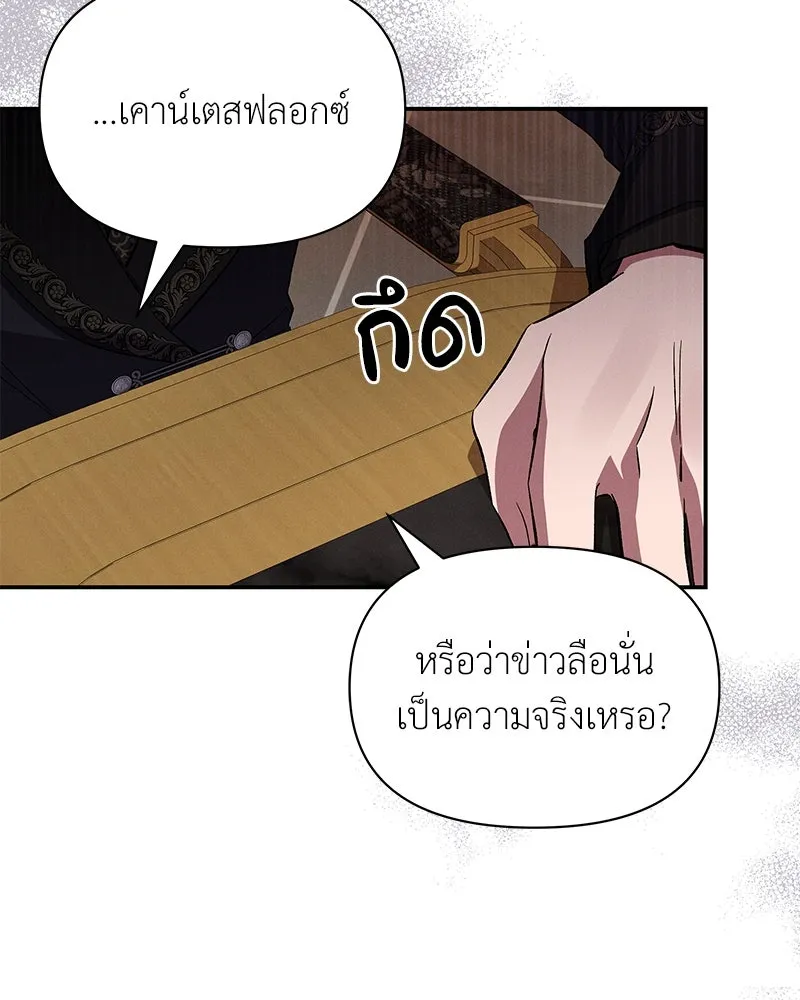 โอ้ ศัตรูที่รัก ตอนที่ 77 รูปที่ 55