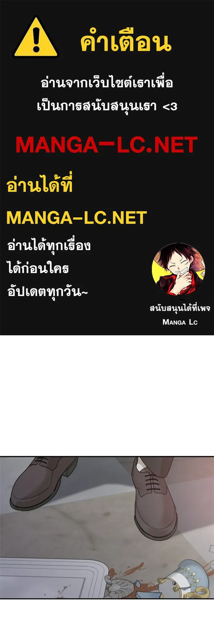 ครอบครัวสามีเห็นทีจะคลั่งรัก ตอนที่ 41 รูปที่ 1