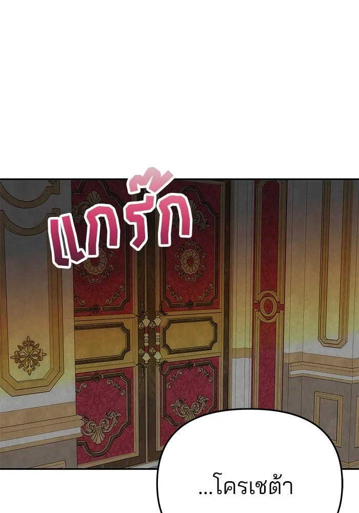 เกมรักจับสามี ตอนที่ 53 รูปที่ 7