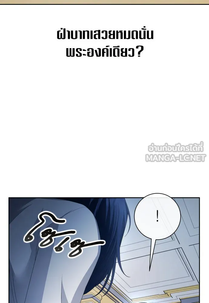 ชิงชีวิตพลิกลิขิตชะตา ตอนที่ 173. หม่อมฉันคือไซคี โพลีเพคะ(2) รูปที่ 12