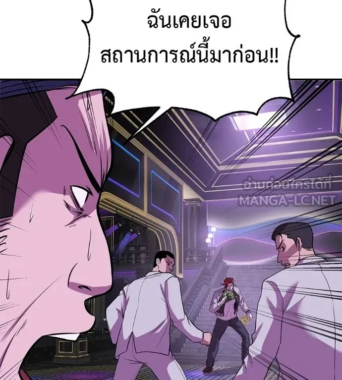 เรียกฉันว่าพระเจ้า ตอนที่ 40 รูปที่ 197
