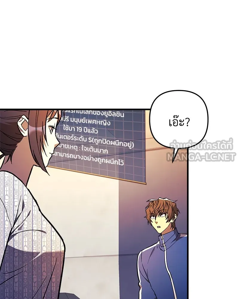 สัปดาห์นี้งดอัปตอนใหม่ ตอนที่ 31 รูปที่ 132