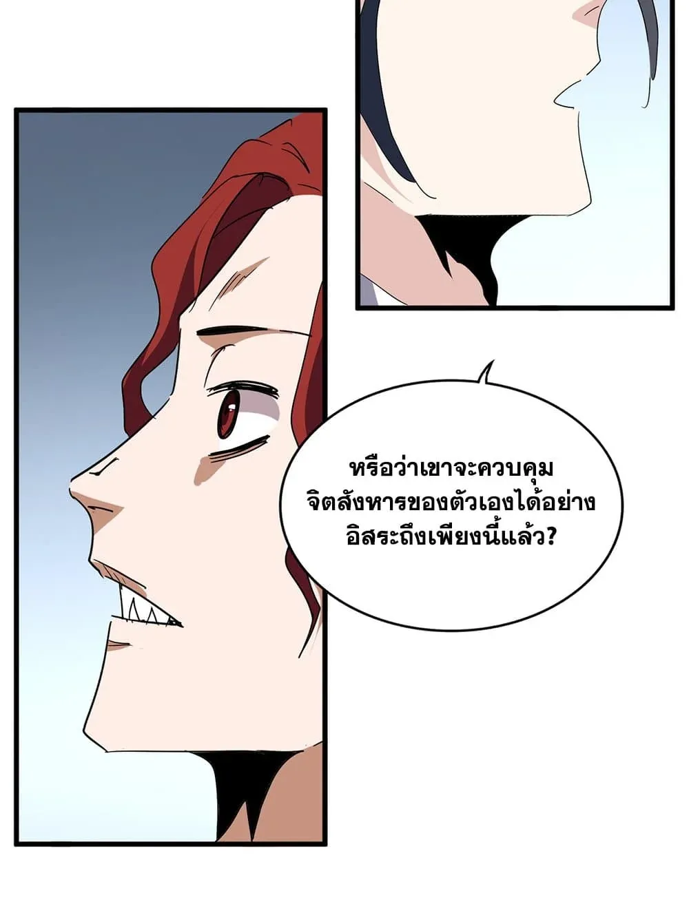Magic Emperor ราชาจอมเวทย_ ตอนที่ ตอนที่ 703 รูปที่ 57