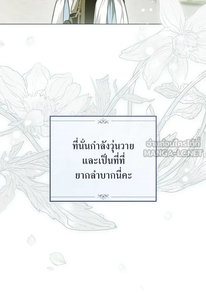 กู้ชีวิตลิขิตท่านเอิร์ล ตอนที่ 25 รูปที่ 27