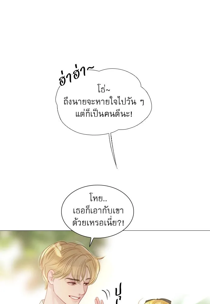 ถ้าไม่ร้อง ก็จงอ้อนวอนซะ ตอนที่ 9 รูปที่ 89