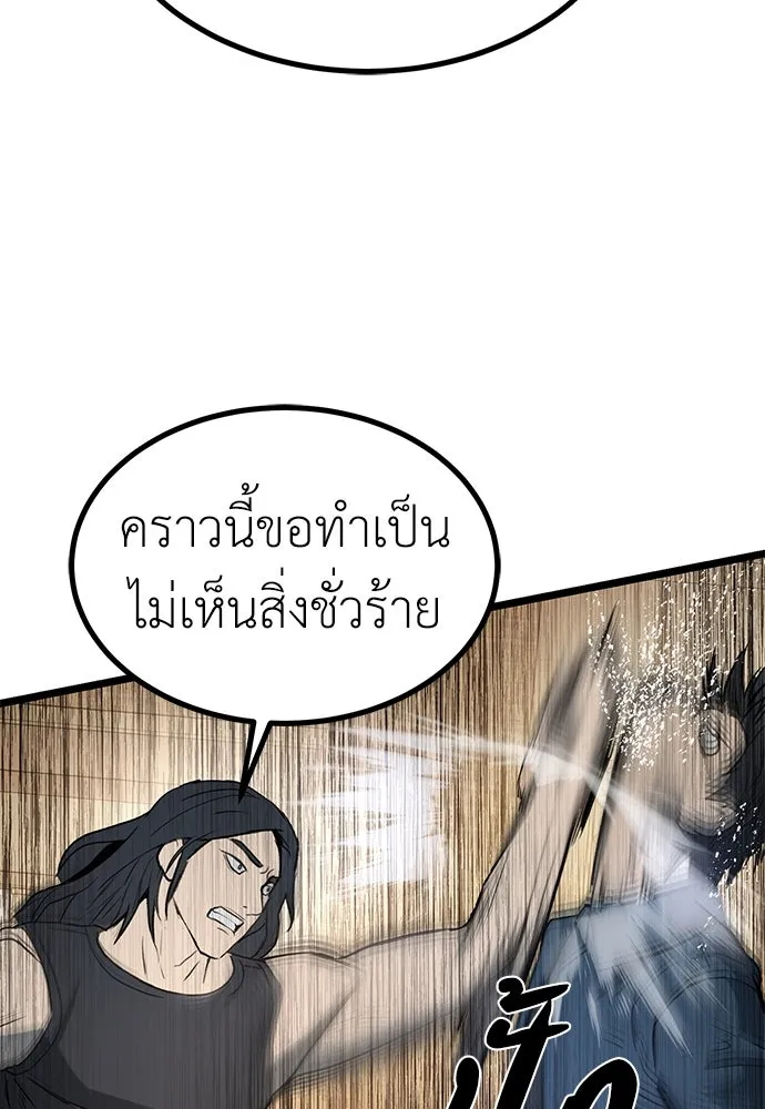 ผู้คุมหมายเลข 0 ตอนที่ 16 รูปที่ 47