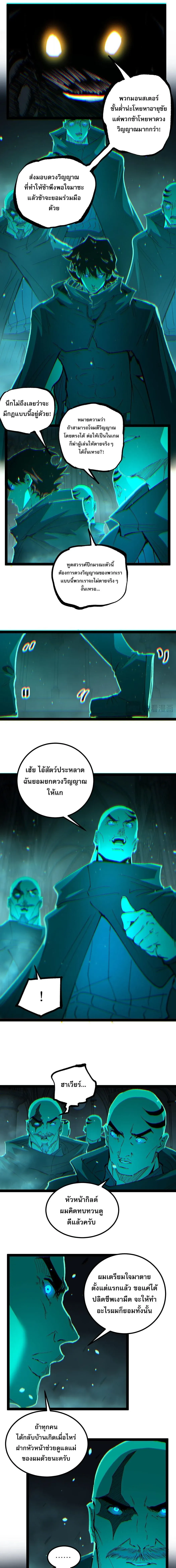 God-level Assassin_ I Am the Shadow น_กฆ_าระด_บเทพ ข_าค_อเงาม_ด ตอนที่ ตอนที่ 126 รูปที่ 5