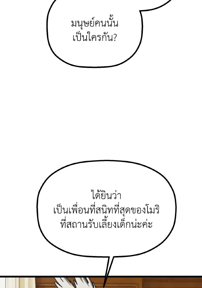 มัมหมีจ๋าหนูมาแบ๊ว ตอนที่ ตอนพิเศษ 10 รูปที่ 20
