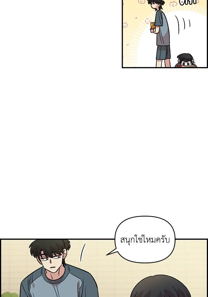 เพื่อนกันมันส์เกิน ตอนที่ 47 รูปที่ 55