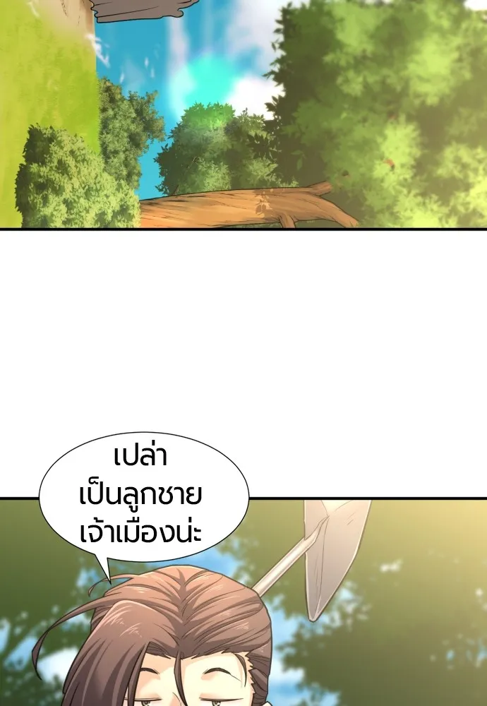 ยอดสถาปนิกผู้พิทักษ์อาณาจักร ตอนที่ 58 รูปที่ 5