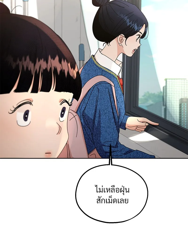 Pyramid Game เกมพีระมิด ตอนที่ 56 รูปที่ 25