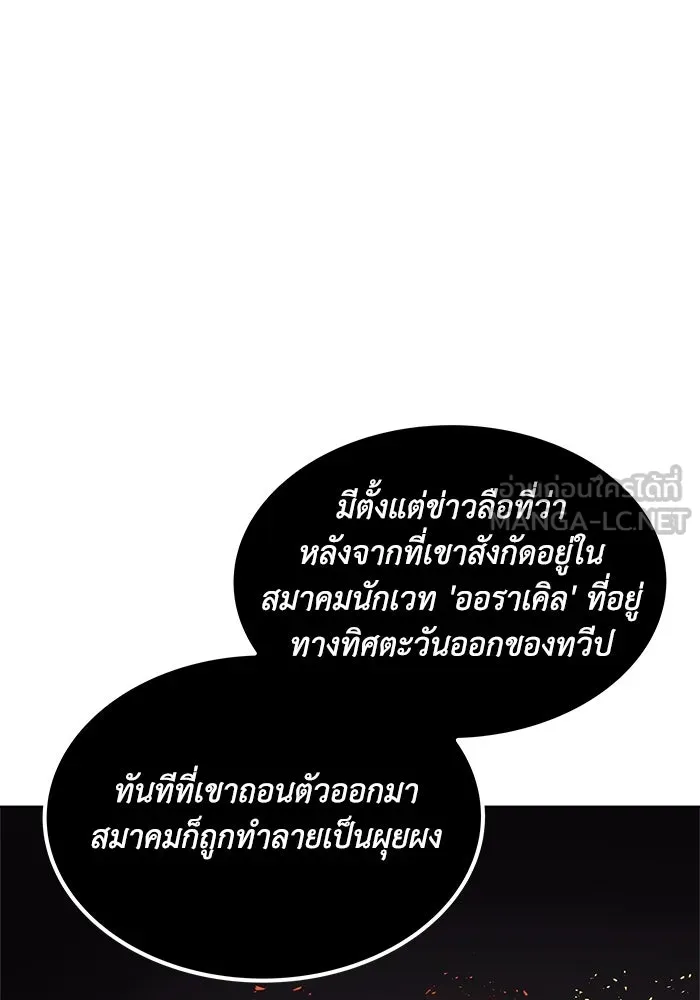ชีวิตพลิกผันของลอร์ดผู้เกียจคร้าน ตอนที่ 22 ความพยายามที่สูญเสียแก่นแท้ รูปที่ 81