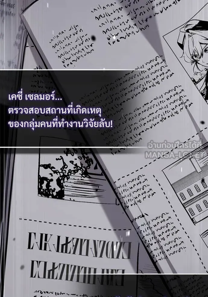 ศาสตราจารย์จำเป็น ตอนที่ 90 รูปที่ 125