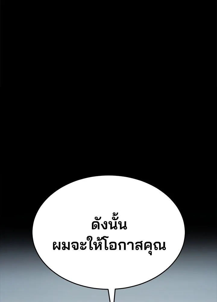 กฎเหล็กบ้านสายลับ ตอนที่ 6 รูปที่ 38