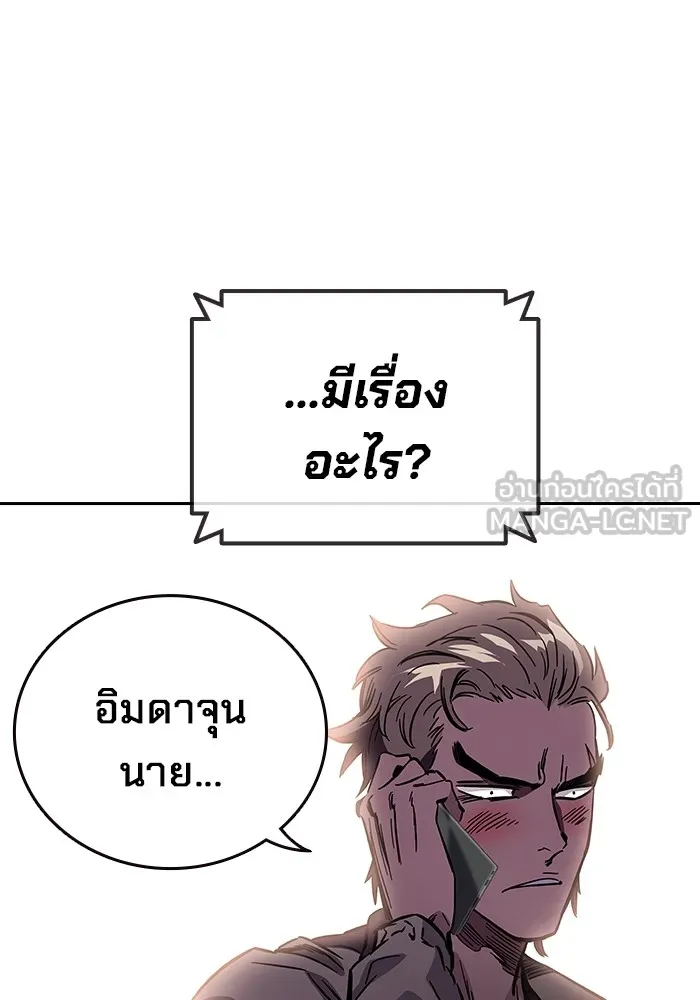 มหาสงครามคนแกร่ง ตอนที่ 5 ไม่ลงรอย รูปที่ 199