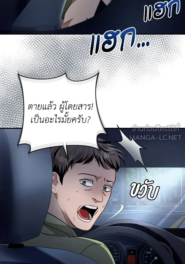 เชื่อเถอะ ฉันเป็นฮันเตอร์ห่วยแตก ตอนที่ 9 รูปที่ 114