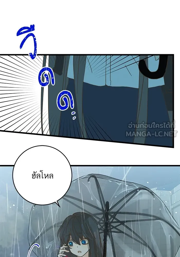 ฉันมันร้าย หรือเพราะโลกไม่น่ารัก ตอนที่ 149 รูปที่ 72