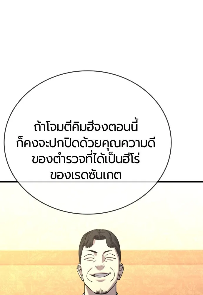 มือพิพากษา ตอนที่ 39 รูปที่ 86