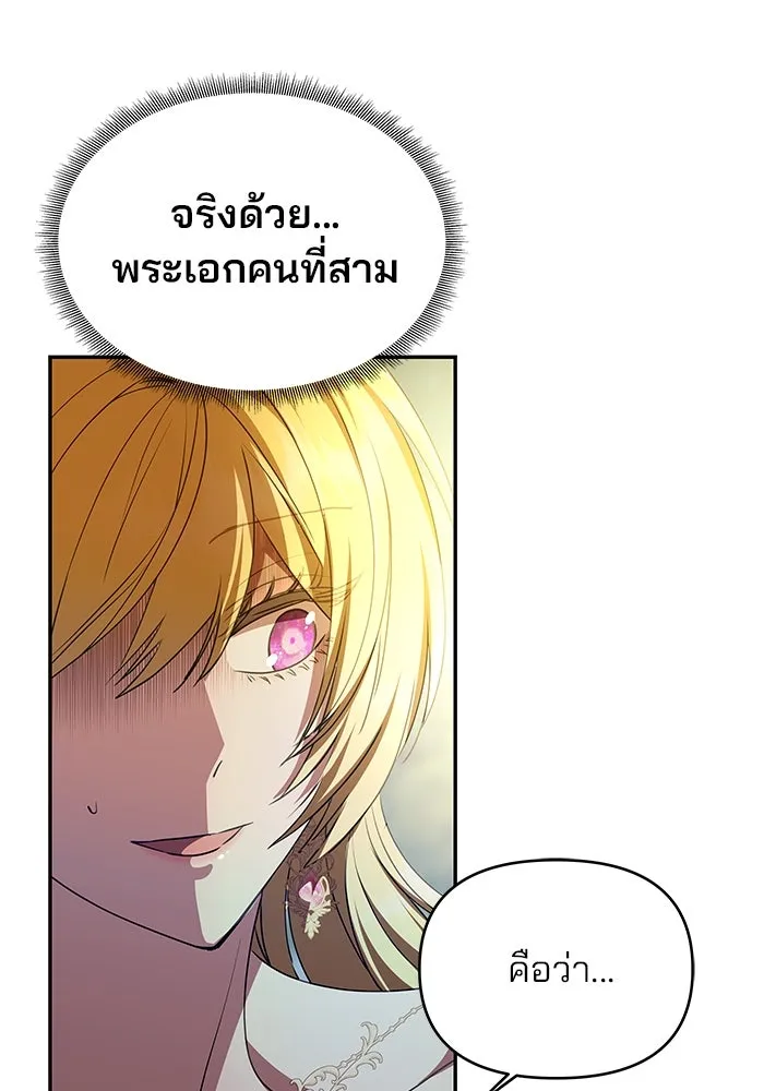 เกมรักจับสามี ตอนที่ 4 รูปที่ 31