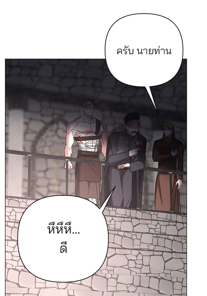 อะคาเดมีนี้เห็นทีจะเจ๊ง ตอนที่ 32 รูปที่ 76