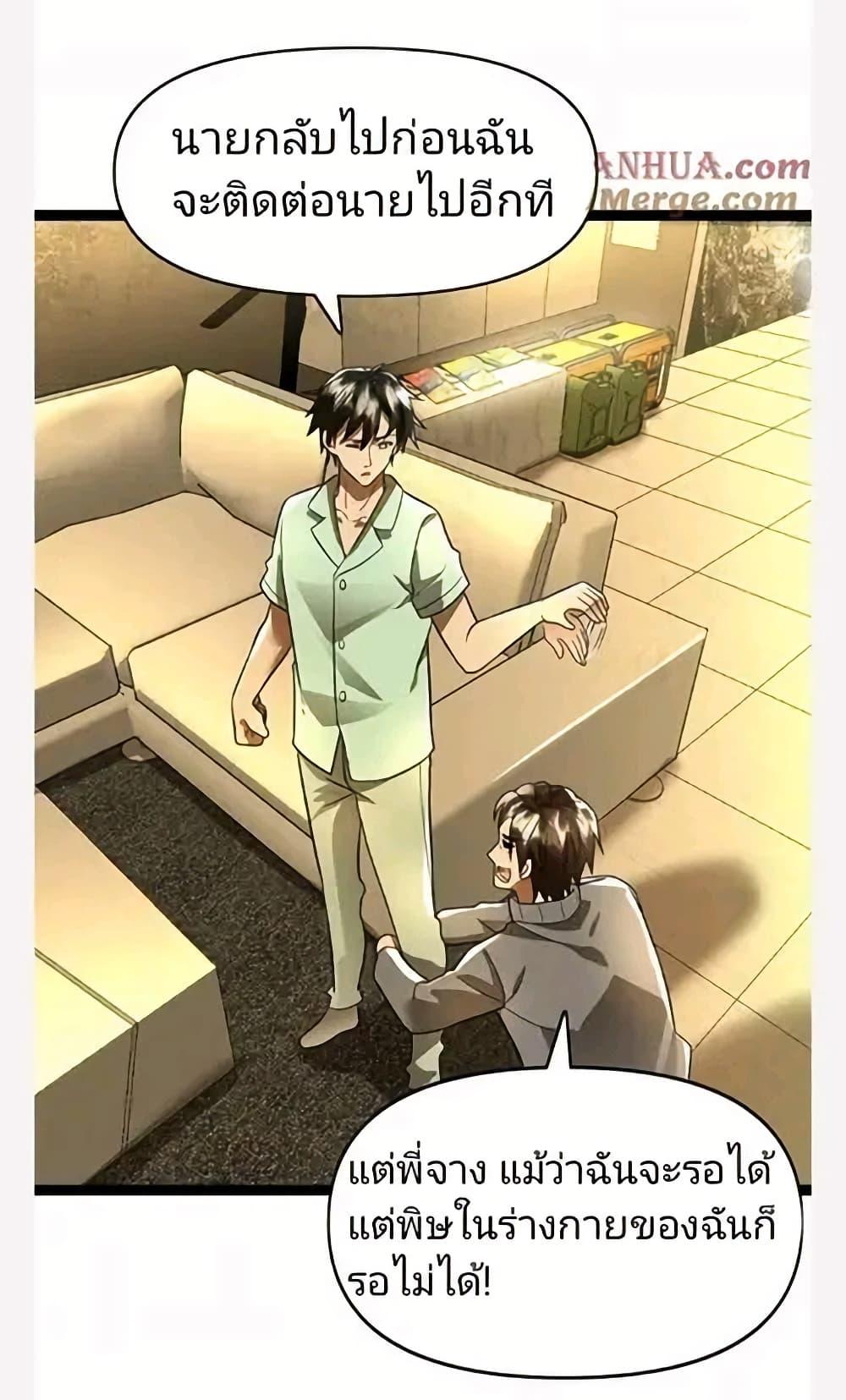 Manga-lc-com อ่านมังงะ อ่านการ์ตูน ออนไลน์ ฟรี Freezing the World I Built a Doomsday Safehouse ตอนที่ 1 2 3 4 5 6 7 8 9 10 11 12 13 14 ฟรี ไม่มีโฆษณา Manga-lc - อ่าน มังงะ อ่าน การ์ตูน ออนไลน์ อ่านมังงะ ฟรี