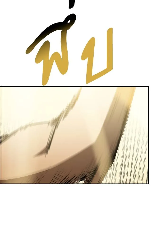 ราชาแห่งอ็อกทากอน ตอนที่ 79 รูปที่ 92