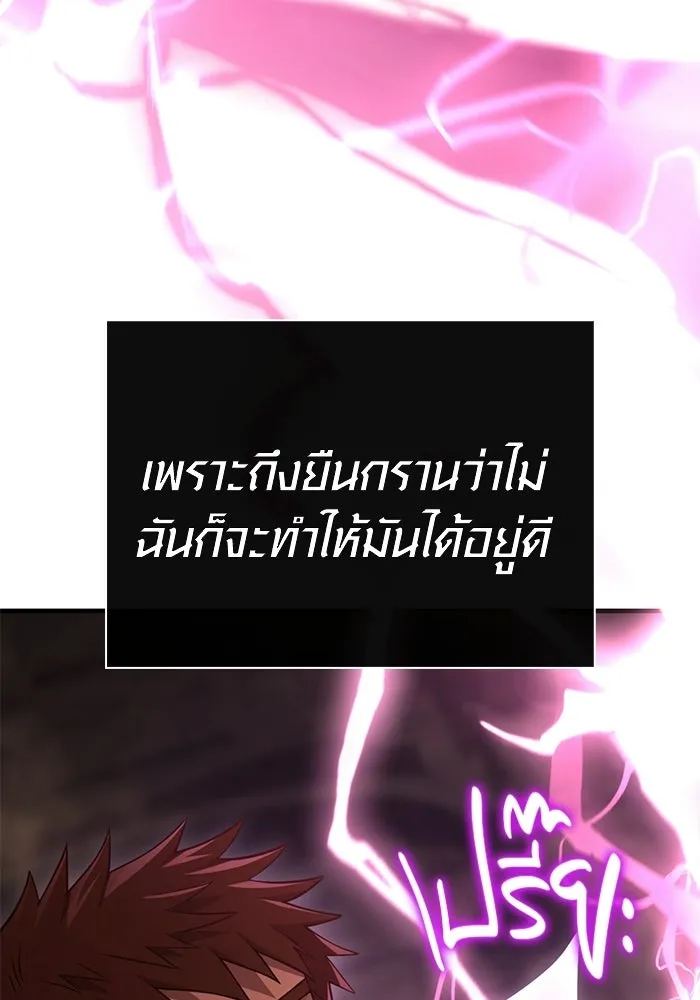 เอาชีวิตรอดในเกมฉบับคนเถื่อน ตอนที่ 132 สัมภาษณ์ รูปที่ 13
