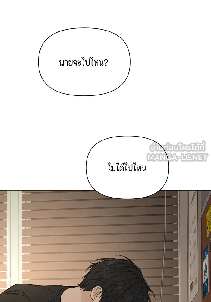 เพียงรุ่งอรุณ ตอนที่ 40 รูปที่ 54
