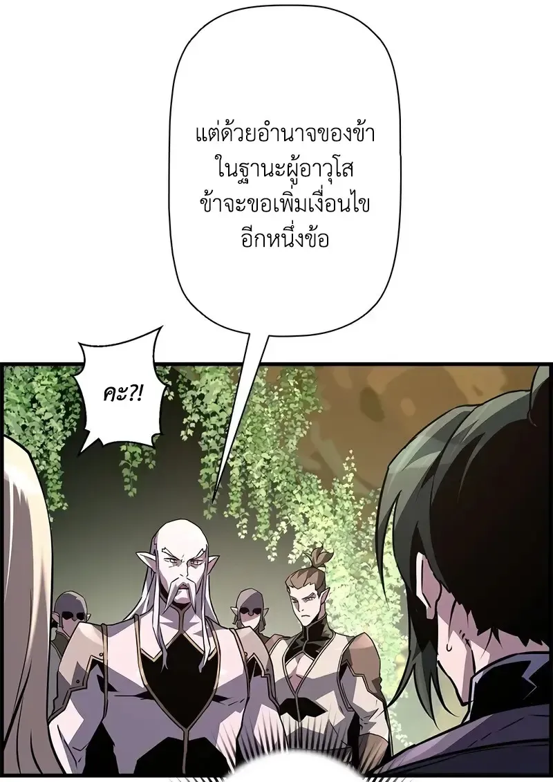 Necromancer_s Evolutionary Traits ตอนที่ ตอนที่ 94 รูปที่ 102