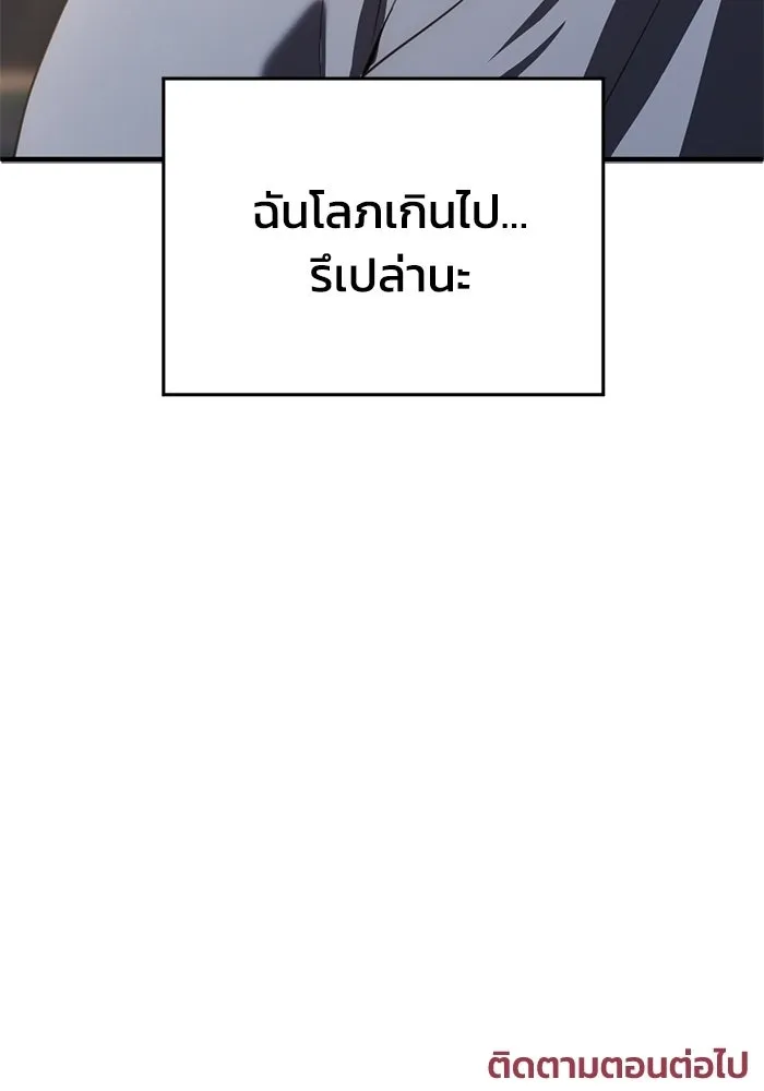 ชีวิตรักฉบับเดจาวู ตอนที่ 75 รูปที่ 97