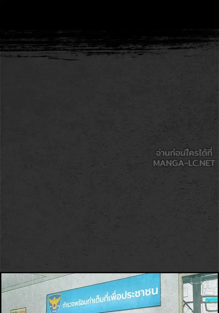 ตกศพสยอง ตอนที่ 5 รูปที่ 27