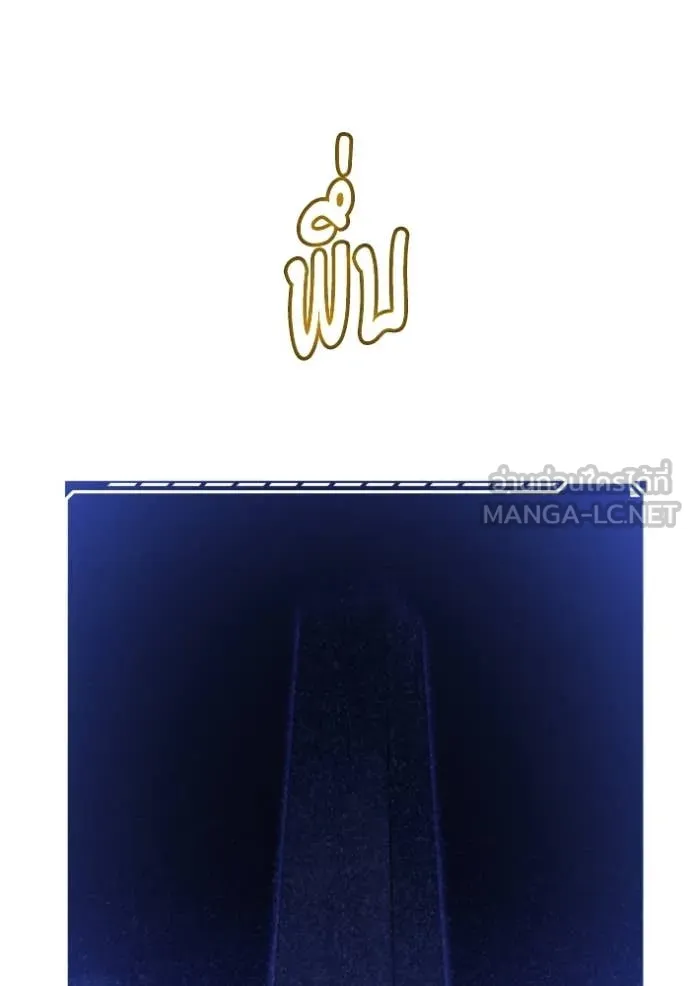 อดีตบอสหอคอย ตอนที่ 109 รูปที่ 136