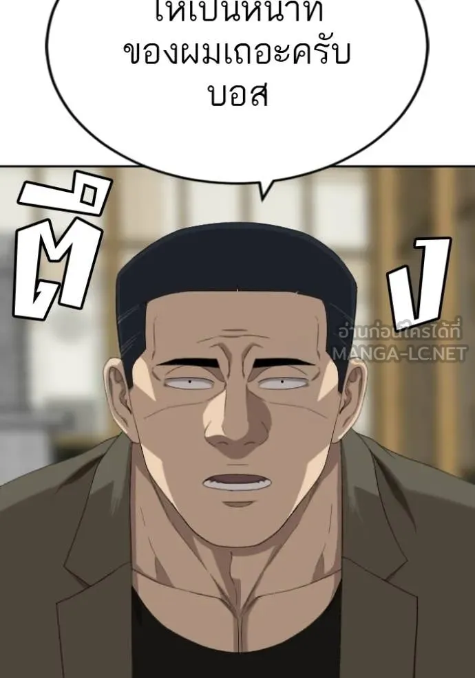 BAD GUY ตอนที่ 283 รูปที่ 125
