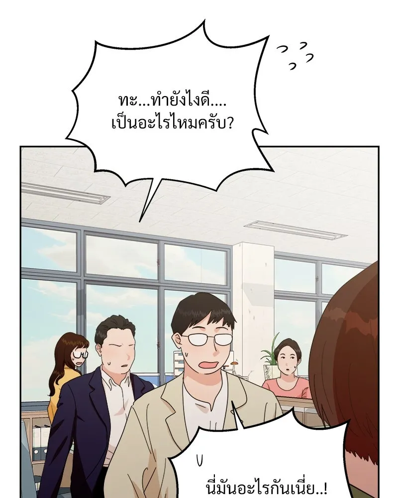 Pyramid Game เกมพีระมิด ตอนที่ 21 รูปที่ 76