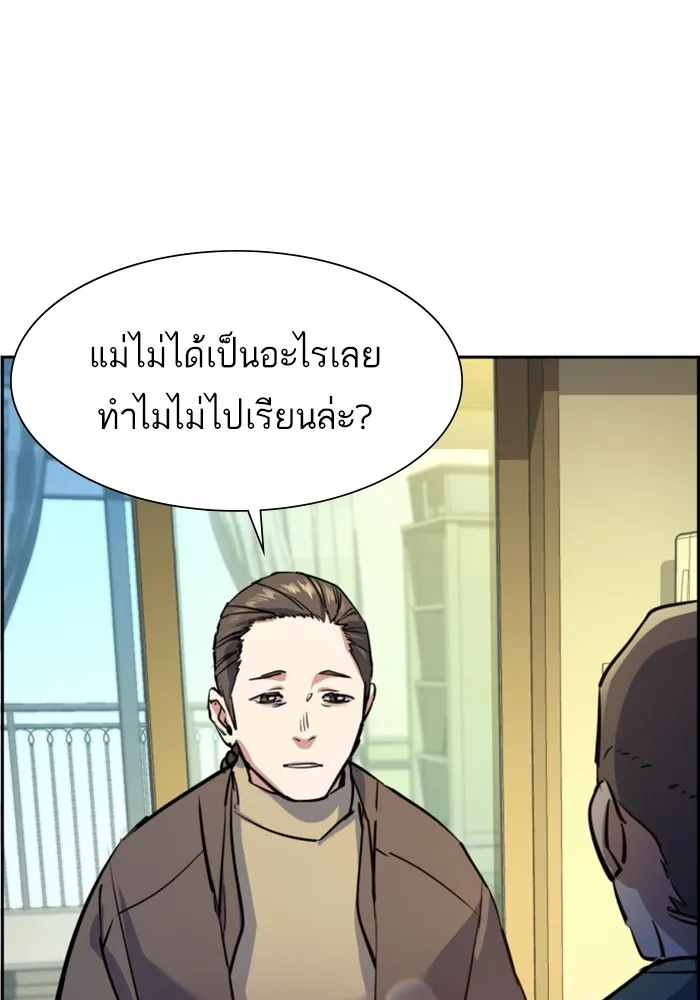 พี่ชายสายบอดี้การ์ด ตอนที่ 126 รูปที่ 14