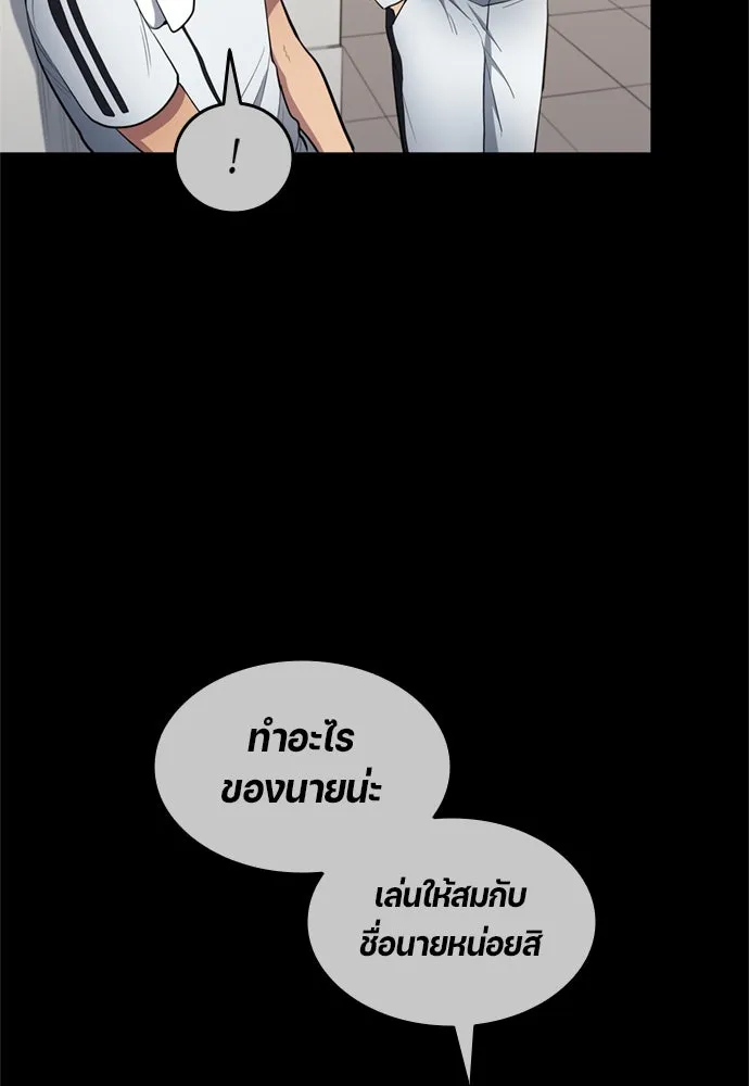 นักเตะแข้งสวรรค์ ตอนที่ 78 รูปที่ 43