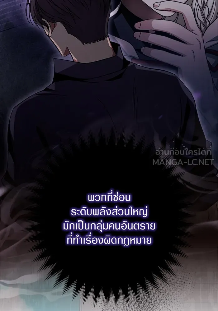 เชื่อเถอะ ฉันเป็นฮันเตอร์ห่วยแตก ตอนที่ 3 รูปที่ 66