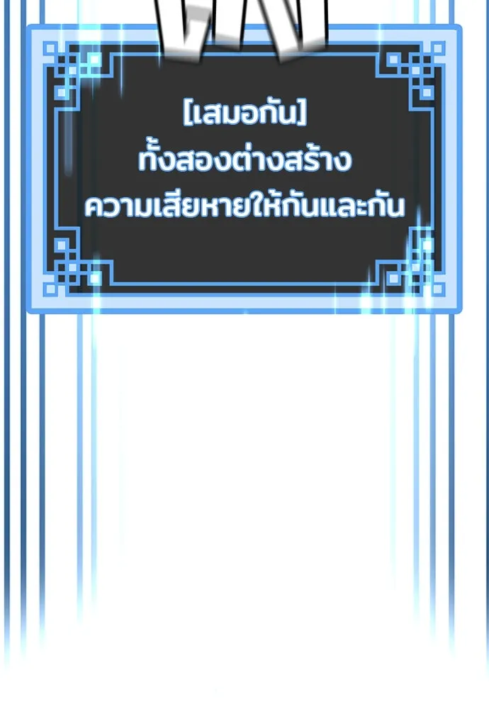 เส้นทางสู่เทพมาร ตอนที่ 23 รูปที่ 65